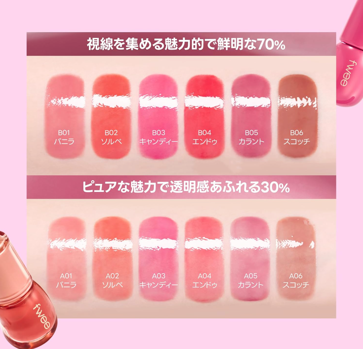 fwee 3D Volumizing Glos (70% Peach Oolong, 1 Piece) - YOYO JAPAN