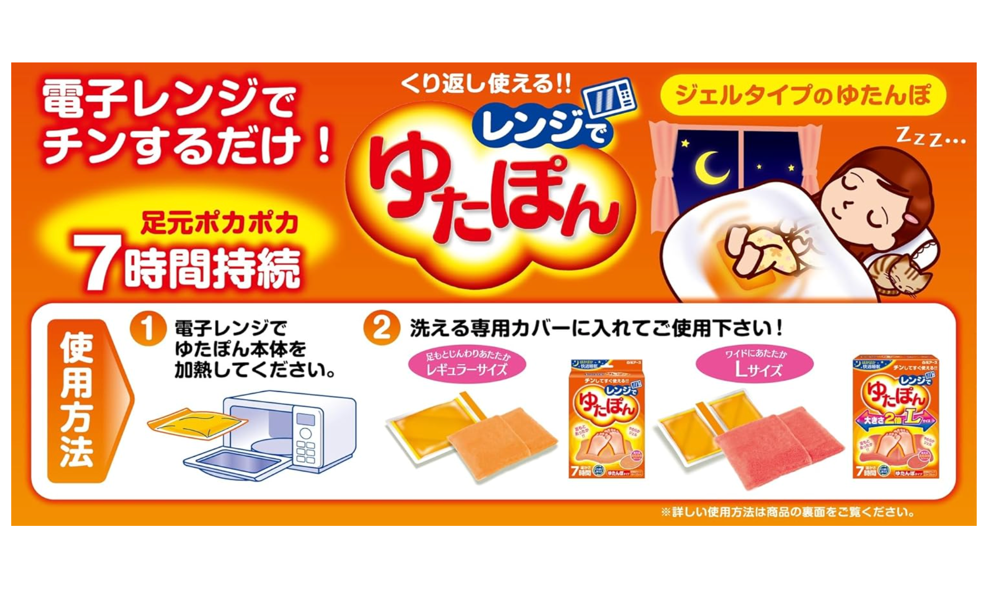 Microwave Yutapon Large Size, Includes 1 Bath Salt - YOYO JAPAN