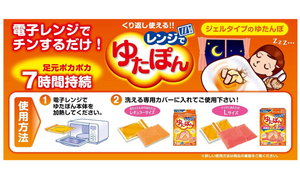 Microwave Yutapon Large Size, Includes 1 Bath Salt - YOYO JAPAN