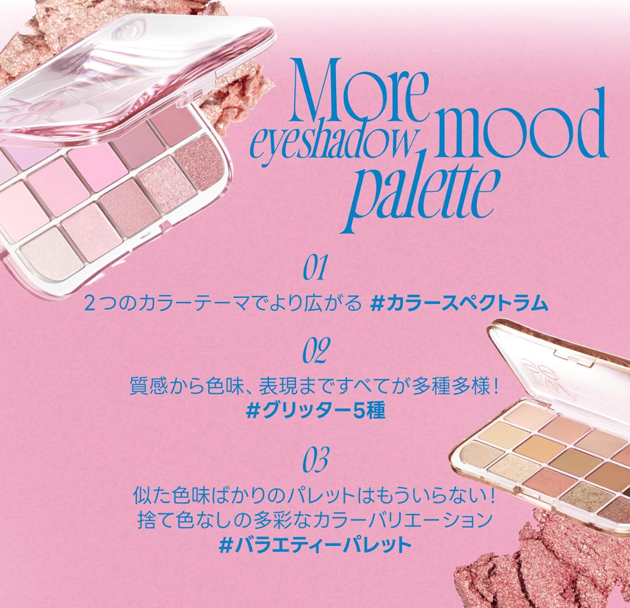 FWEE More Mood Eyeshadow Palette 06 More Than Rose - YOYO JAPAN