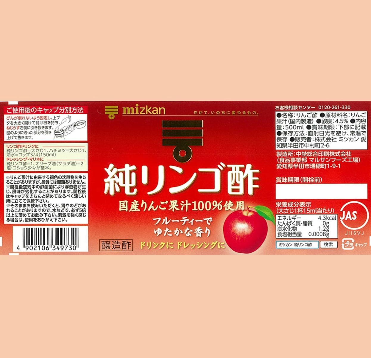 Mizkan Pure Apple Cider Vinegar (500 ml) x 2 Packs - YOYO JAPAN