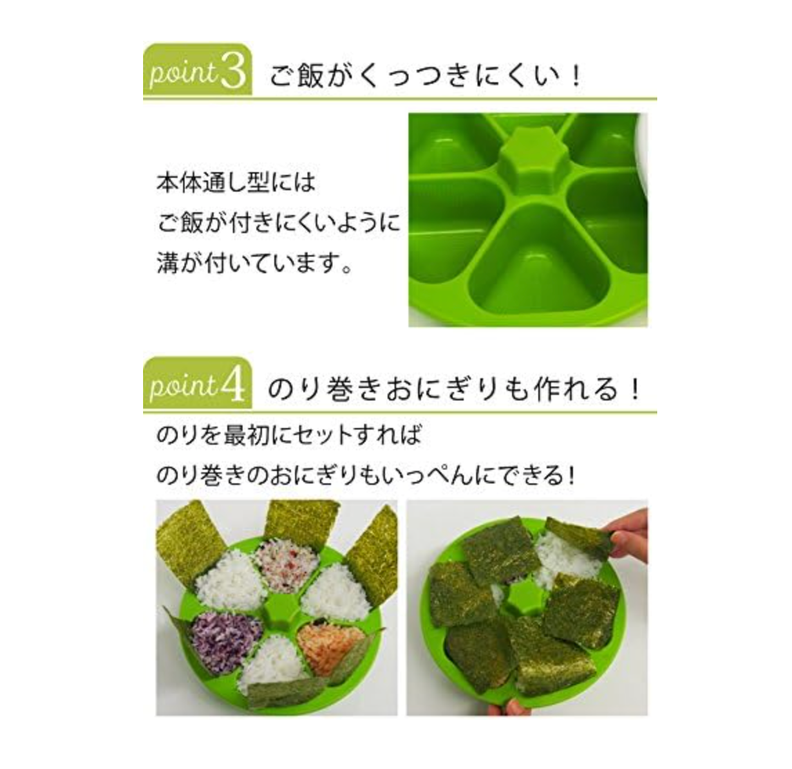 Fujipacks Hanbai Onigiri Mold, Green - YOYO JAPAN