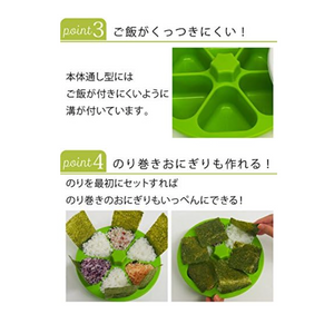 Fujipacks Hanbai Onigiri Mold, Green - YOYO JAPAN