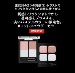 Kate Popping Silhouette Shadow EX-4 Cotton Blue Pop - YOYO JAPAN