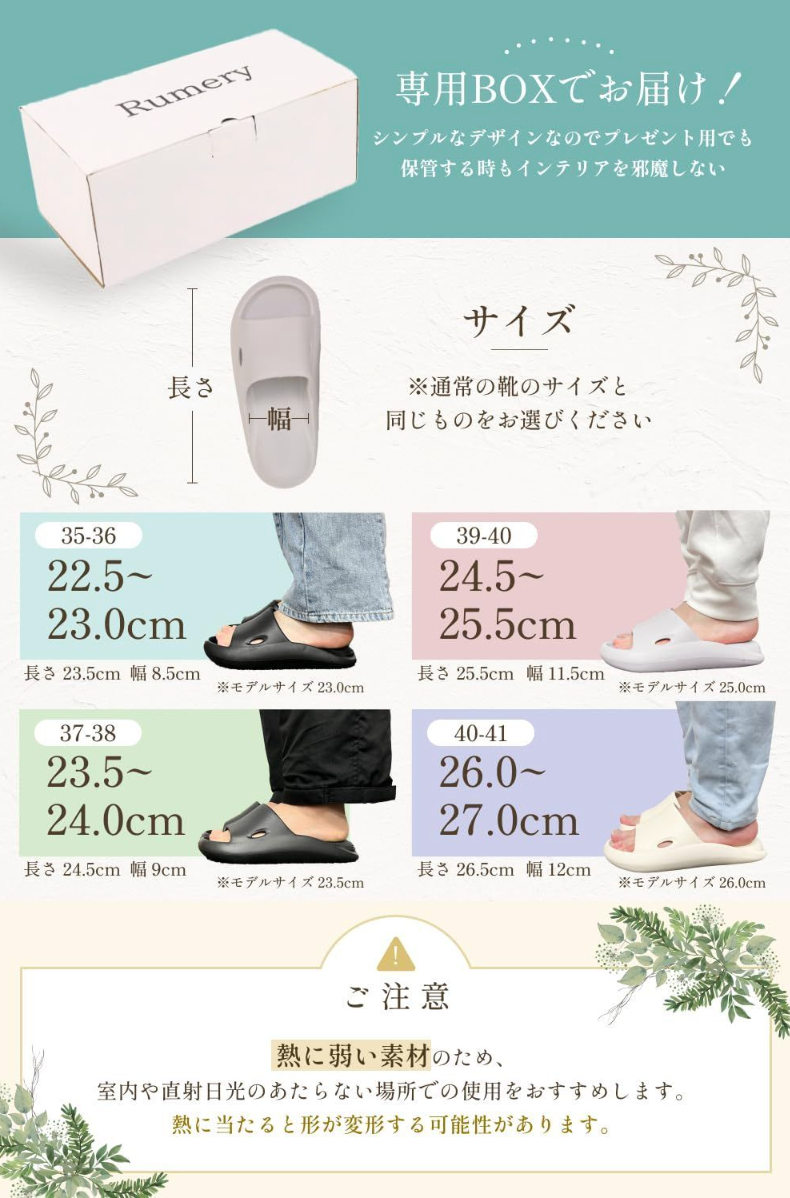 Rumery Indoor Slippers - YOYO JAPAN