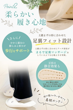 Rumery Indoor Slippers - YOYO JAPAN