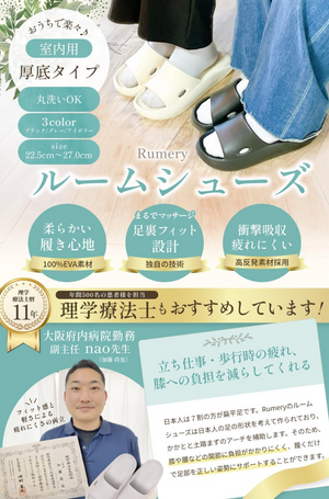 Rumery Indoor Slippers - YOYO JAPAN