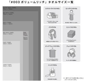 Kenkyujo Towels Volume Rich #003 Face Towel, Set of 5 - YOYO JAPAN