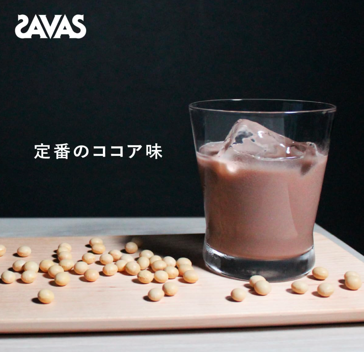 SAVAS Meiji NEXTBODY Soy Protein 100 Cocoa Flavor (920 g) - YOYO JAPAN