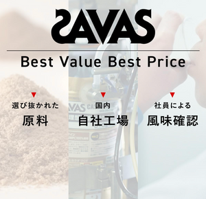 SAVAS Meiji NEXTBODY Soy Protein 100 Cocoa Flavor (920 g) - YOYO JAPAN