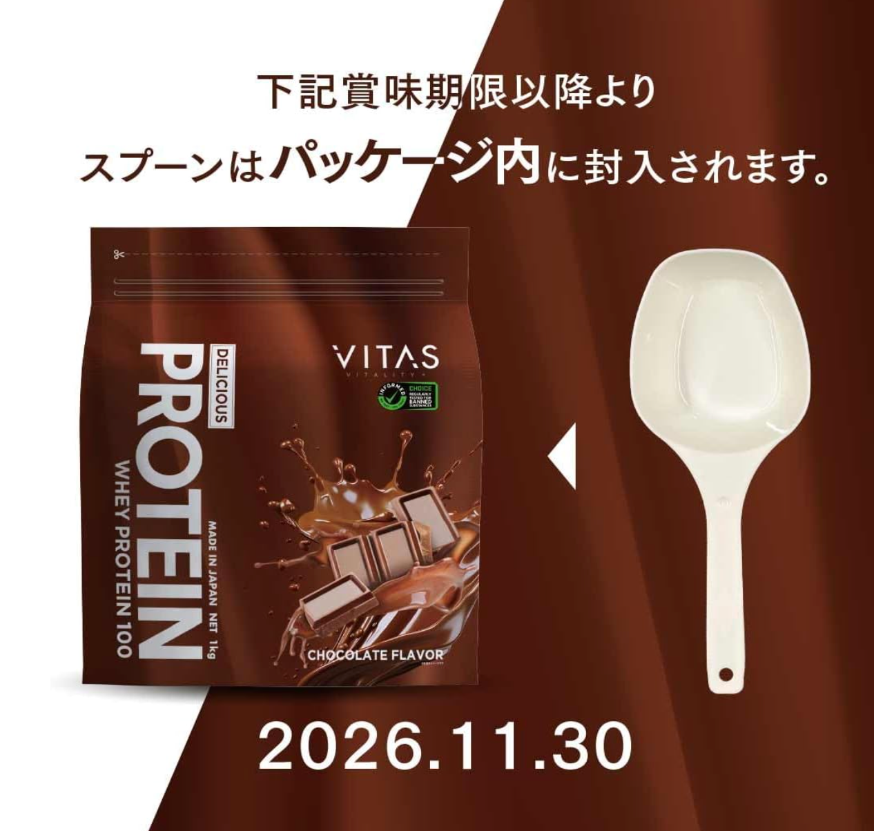 VITAS Whey Protein 100, Chocolate Flavor (1kg) - YOYO JAPAN