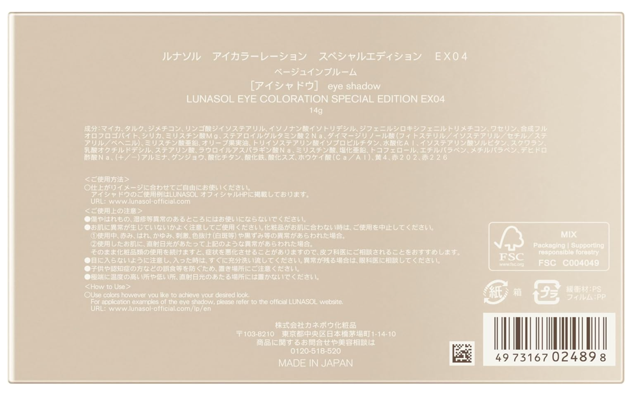 Lunasol Icon Special Edition EX04 8 Color Palette - YOYO JAPAN