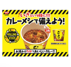 Nissin Foods Butter Chicken Curry Rice Mild Spicy - YOYO JAPAN