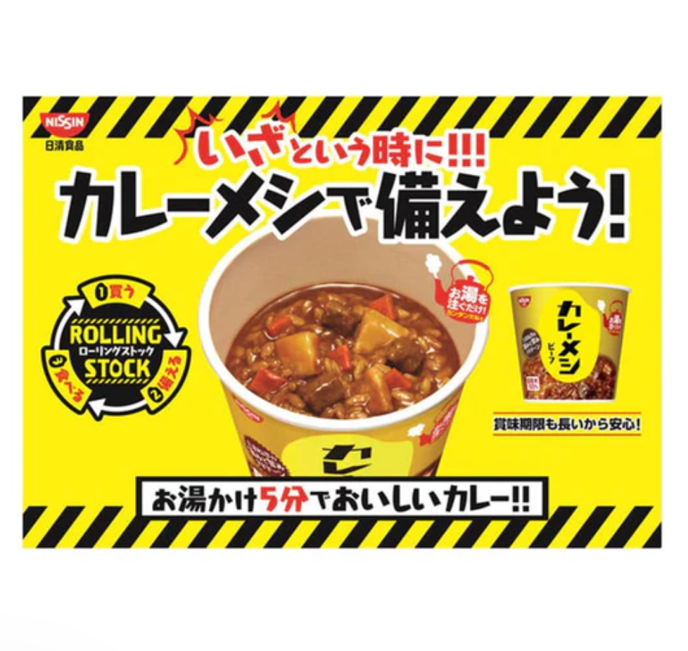 Nissin Foods Butter Chicken Curry Rice Mild Spicy - YOYO JAPAN