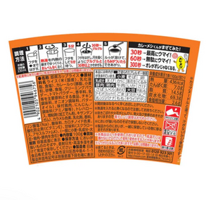 Nissin Foods Butter Chicken Curry Rice Mild Spicy - YOYO JAPAN