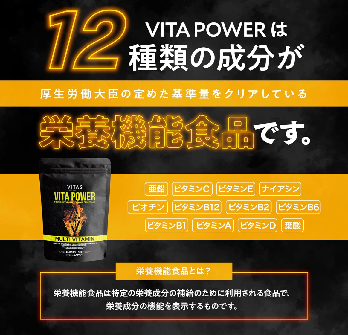 VITAS VITA POWER Maca Zinc, Multivitamins, 120 Capsules - YOYO JAPAN