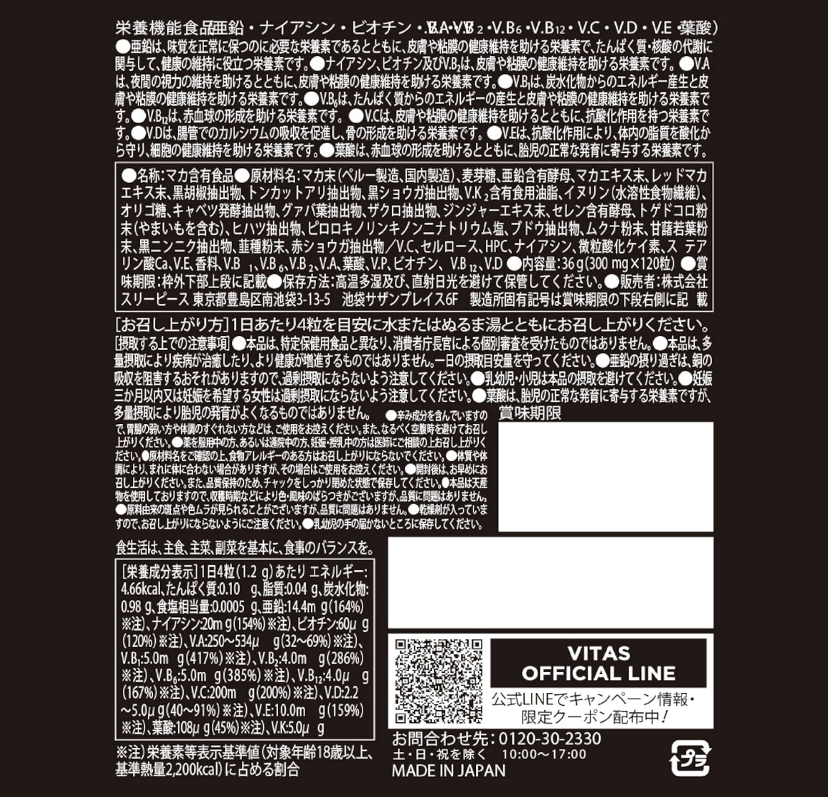 VITAS VITA POWER Maca Zinc, Multivitamins, 120 Capsules - YOYO JAPAN