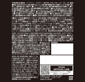 VITAS VITA POWER Maca Zinc, Multivitamins, 120 Capsules - YOYO JAPAN