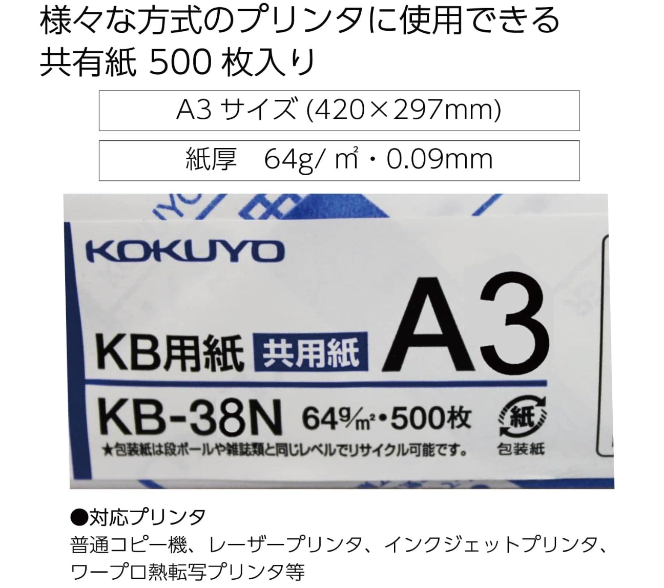Kokuyo copy paper A3 Paper Thickness 0.09 mm 500 Sheets FSC Certified KB-38N Parent - YOYO JAPAN
