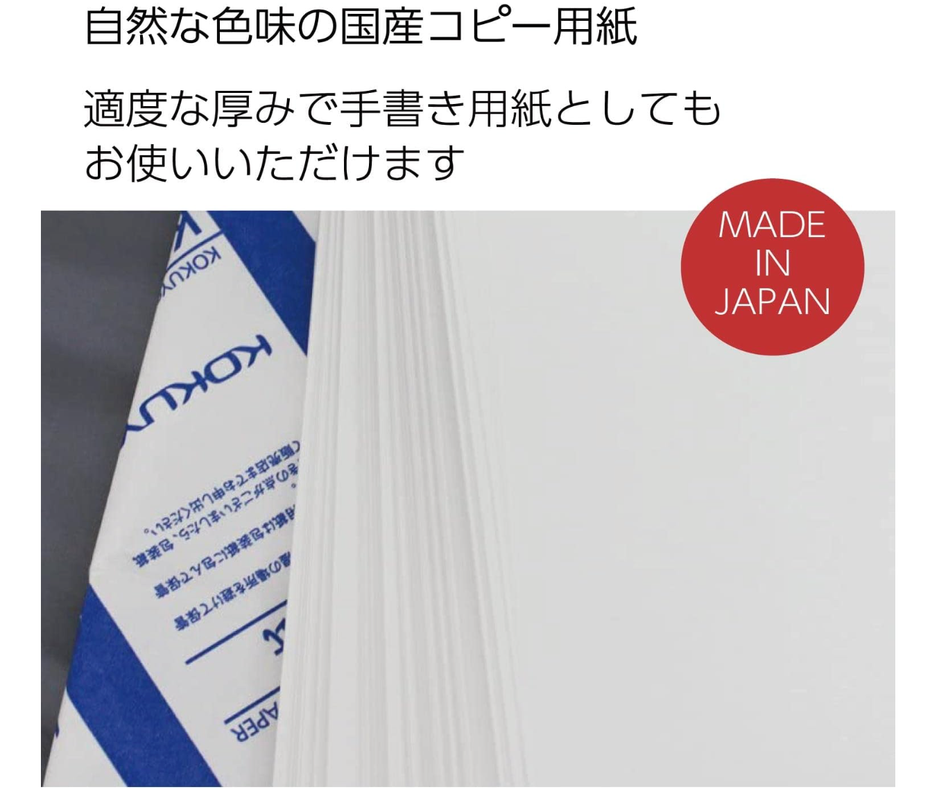 Kokuyo KB-39N Copy Paper, A4, Whiteness 80%, Paper Thickness 0.04 inches (0.09 mm), 500 Sheets - YOYO JAPAN