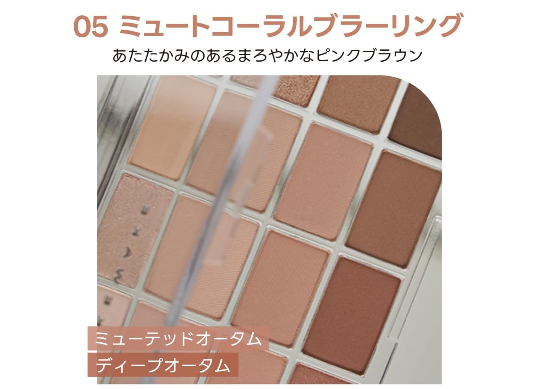 WAKEMAKE Official Soft Blurring Eye Palette (05 Mute Coral Bluring) - YOYO JAPAN