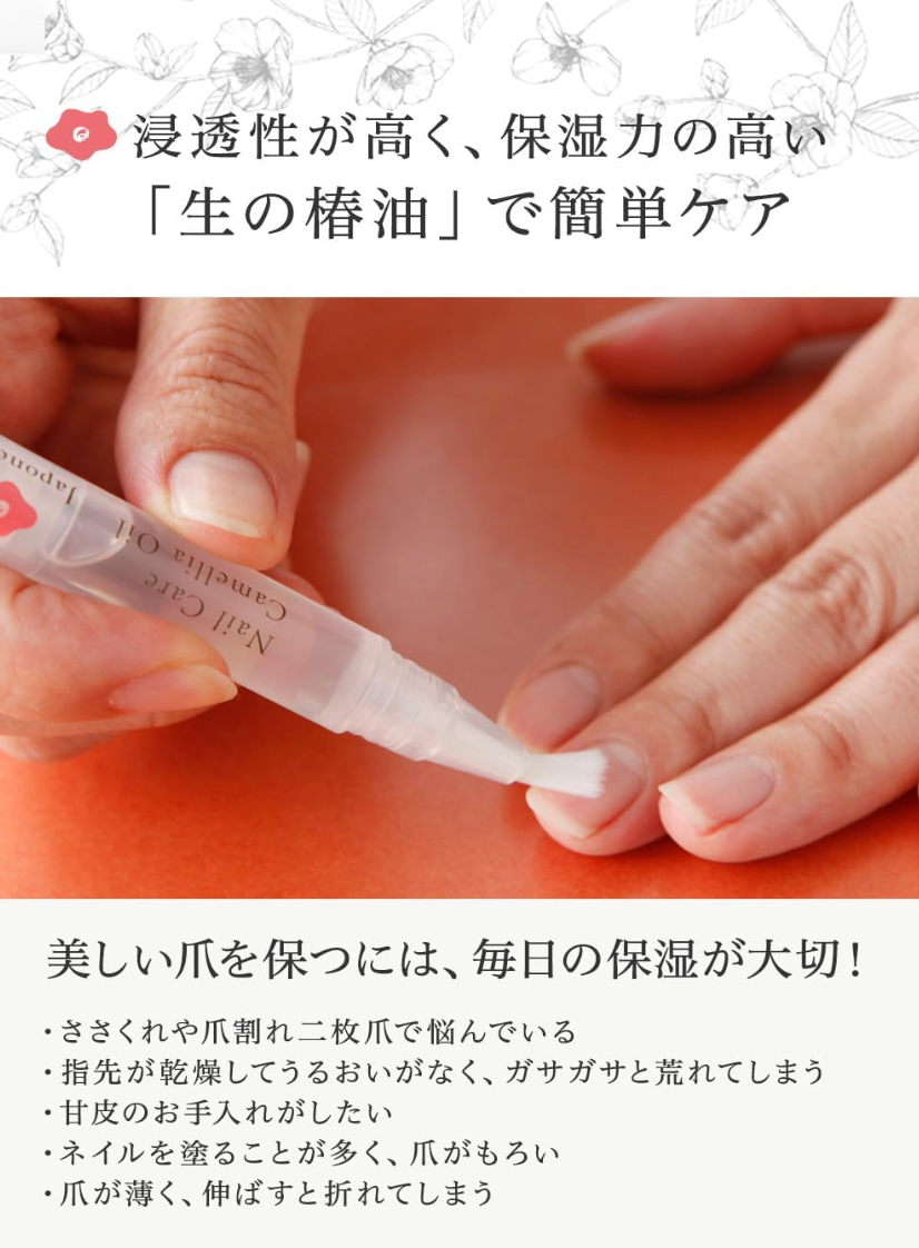 Raw Camellia Oil for Nail Care - YOYO JAPAN