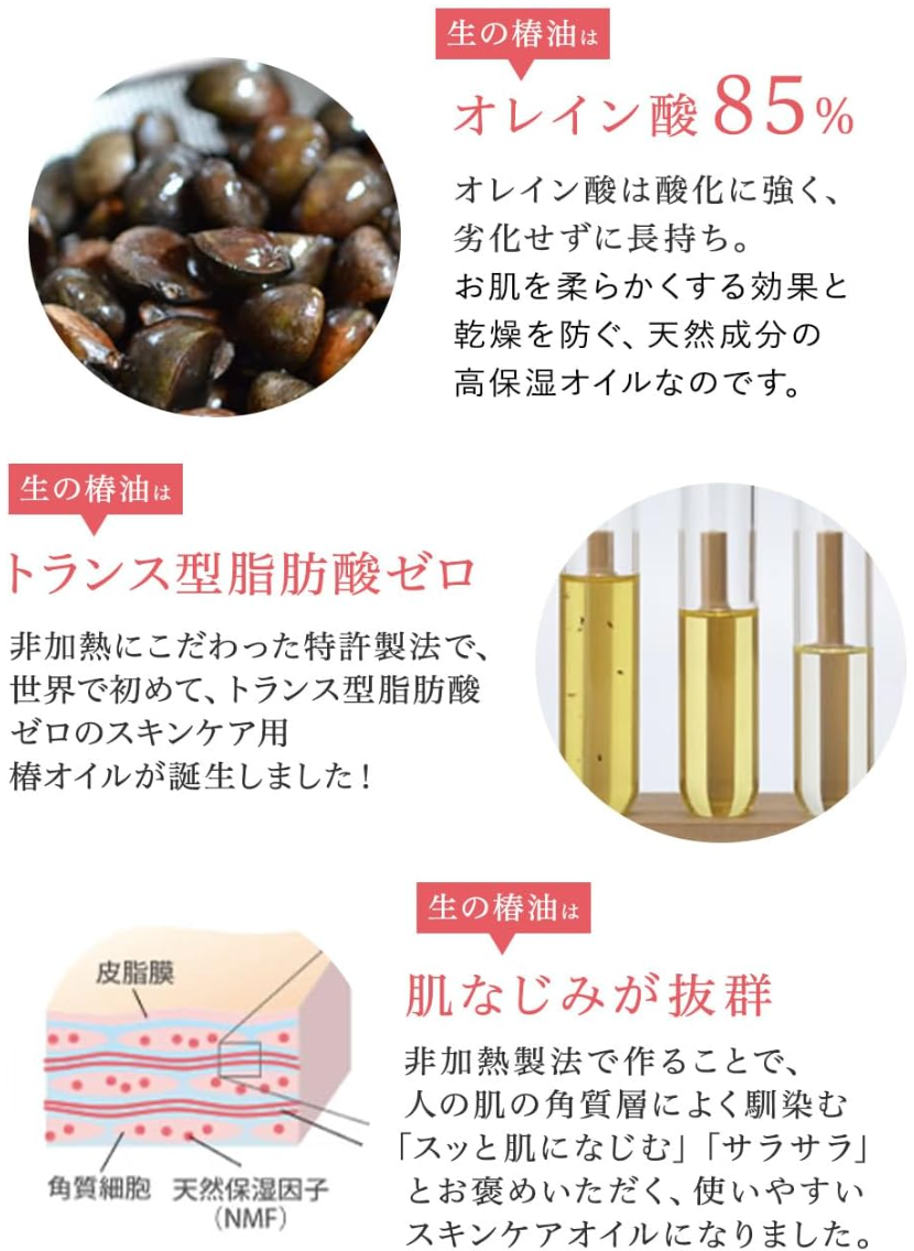 Raw Camellia Oil for Nail Care - YOYO JAPAN
