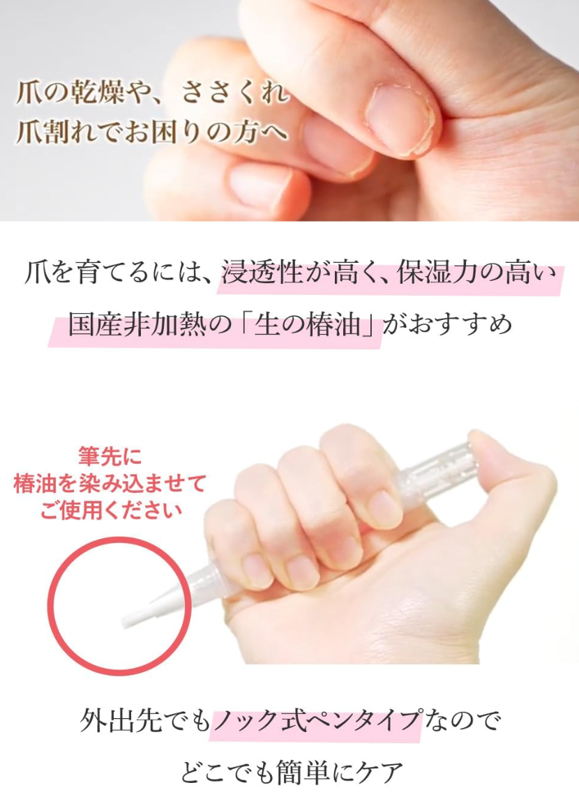 Raw Camellia Oil for Nail Care - YOYO JAPAN