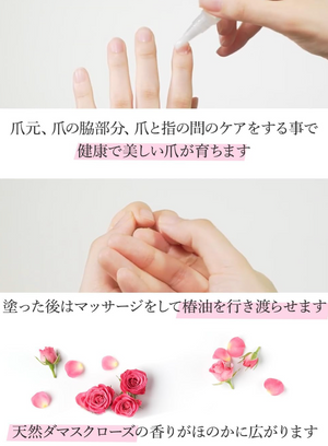Raw Camellia Oil for Nail Care - YOYO JAPAN
