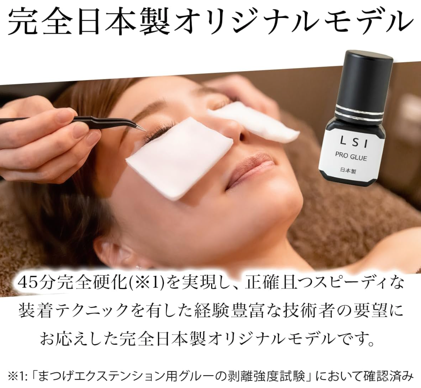 LSI Professional Glue Eyelash Extension Glue - YOYO JAPAN