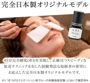 LSI Professional Glue Eyelash Extension Glue - YOYO JAPAN