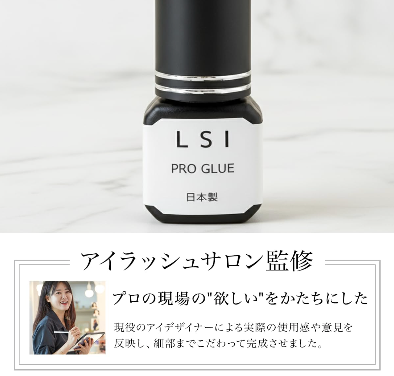 LSI Professional Glue Eyelash Extension Glue - YOYO JAPAN