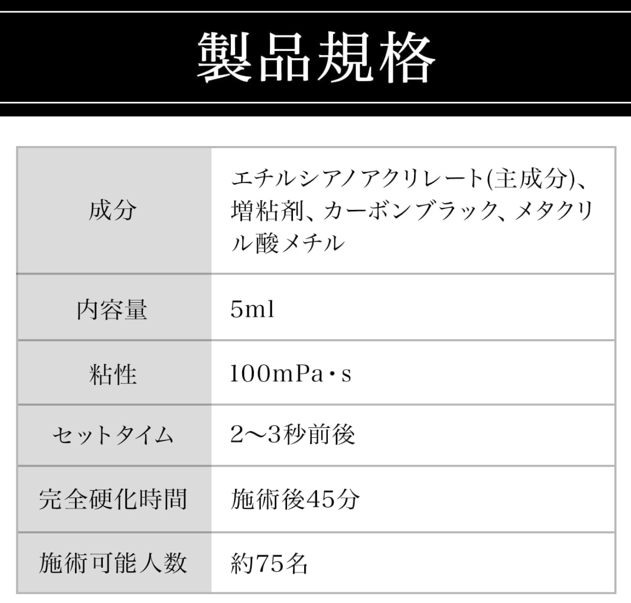 LSI Professional Glue Eyelash Extension Glue - YOYO JAPAN