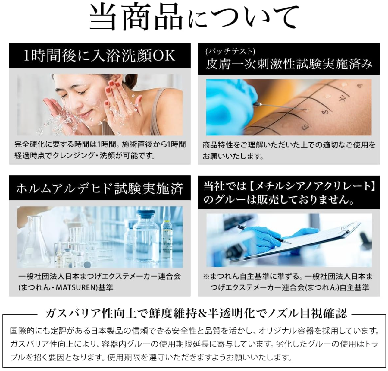 LSI Professional Glue Eyelash Extension Glue - YOYO JAPAN