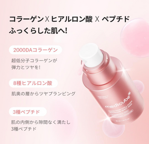 Medicube PDRN Pink Exosome Shot 2000 - YOYO JAPAN