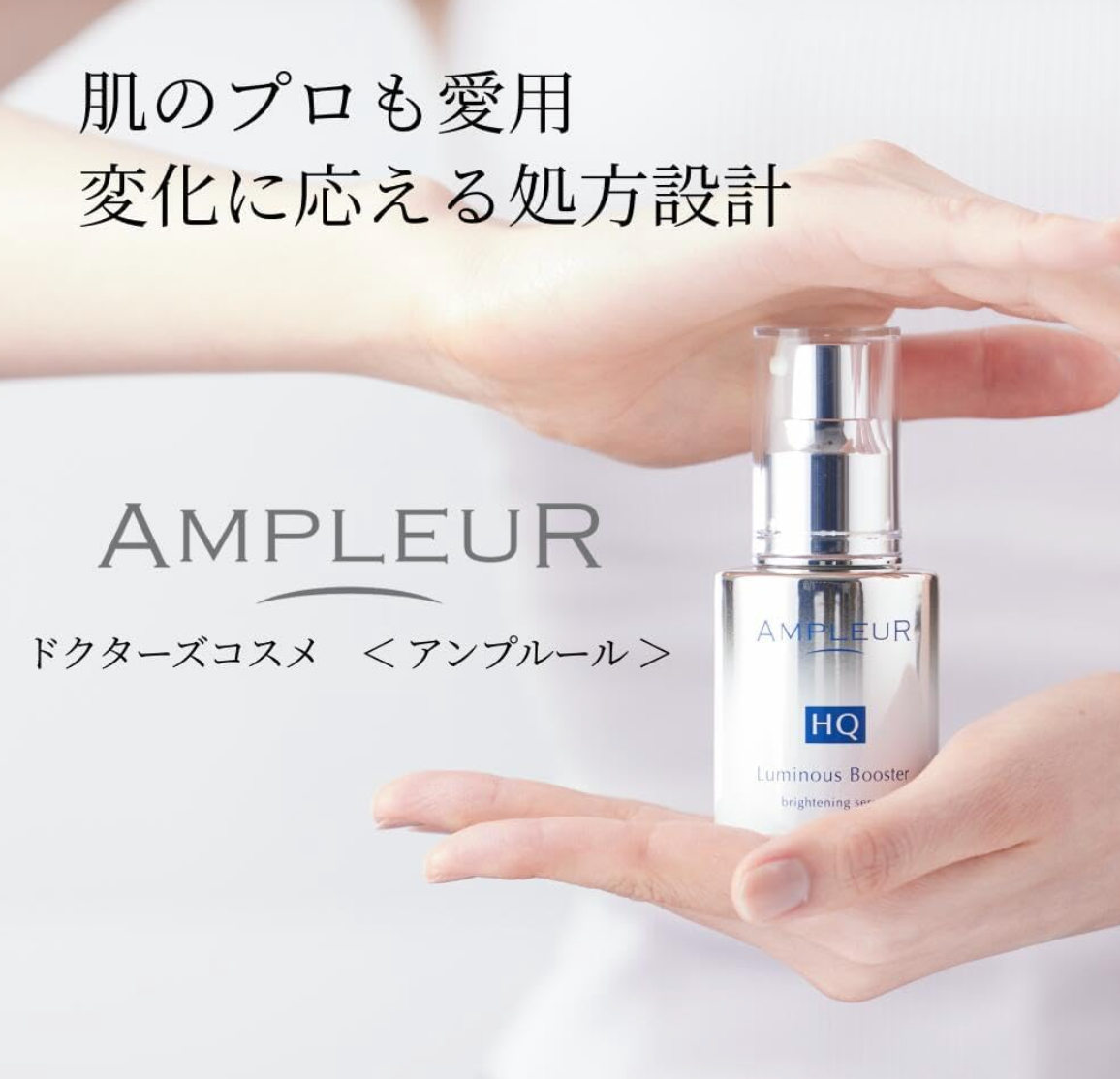 Ampoule Luxury White Concentrate HQ110 Spot Intensive Serum - YOYO JAPAN