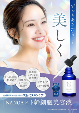 NANOA SC Serum 30ml - YOYO JAPAN