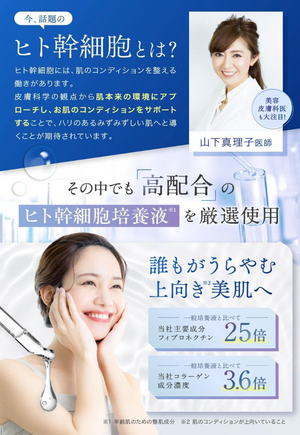 NANOA SC Serum 30ml - YOYO JAPAN