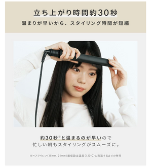 SALONIA SL-004SAB Straightening Iron (24 mm), Black - YOYO JAPAN