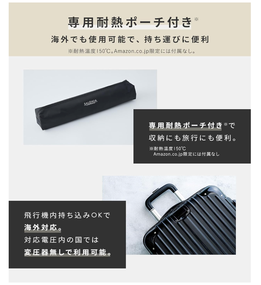 SALONIA SL-004SAB Straightening Iron (24 mm), Black - YOYO JAPAN