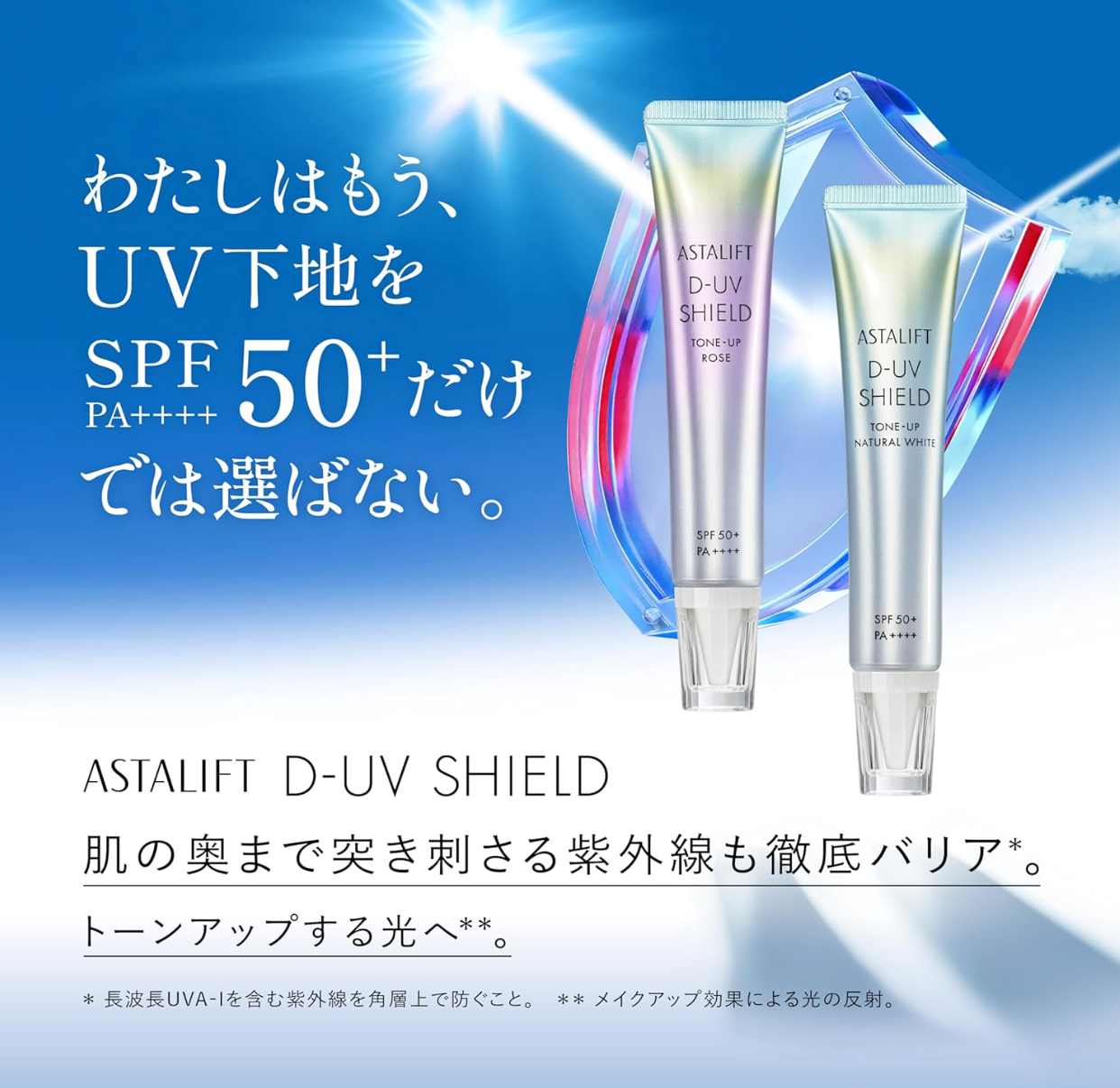 ASTALIFT D-UV Shield Tone Up (Rose) 30g - YOYO JAPAN