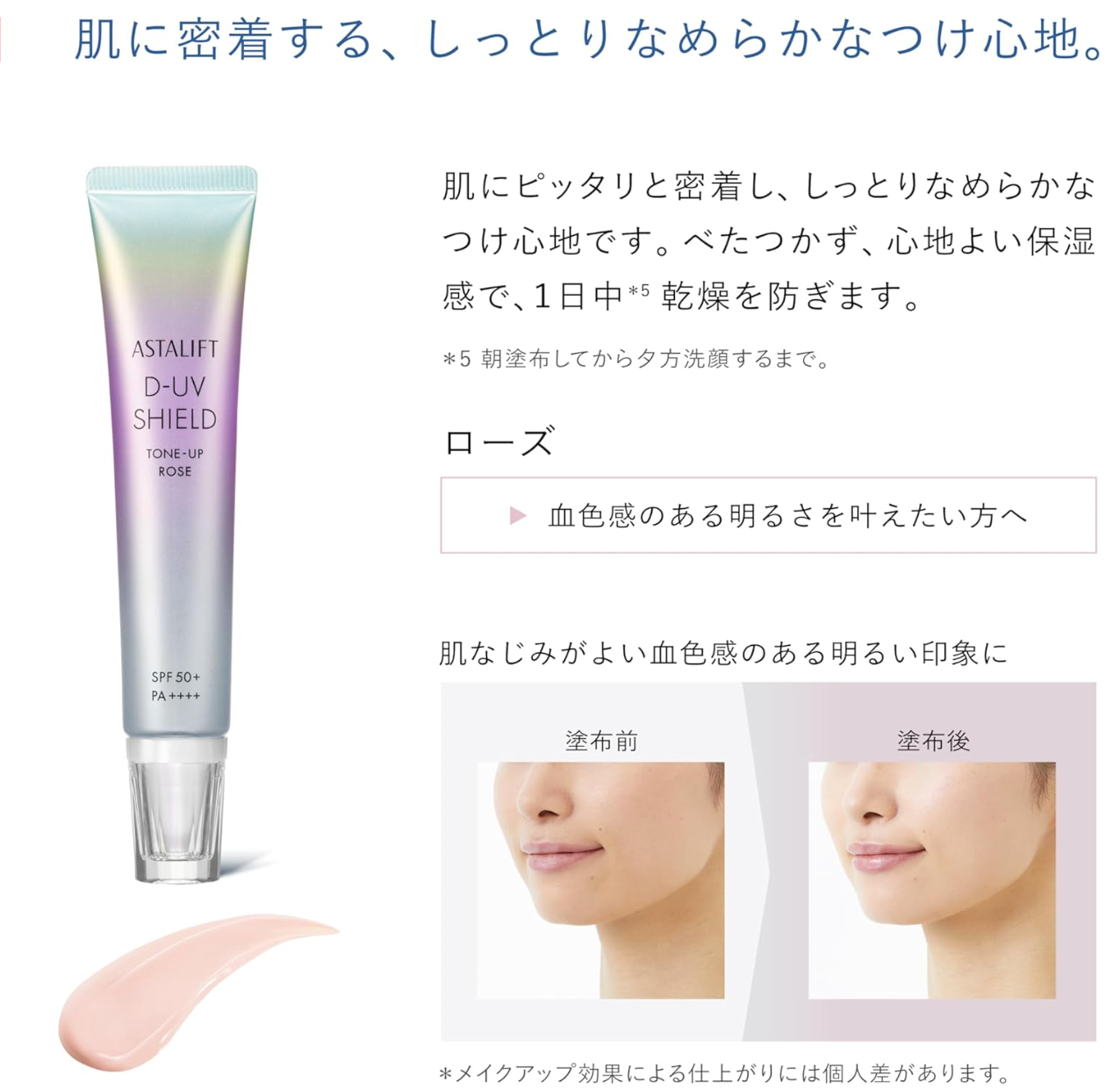 ASTALIFT D-UV Shield Tone Up (Rose) 30g - YOYO JAPAN