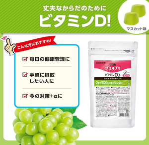 UHA Taste Sugar Vitamin D3 Supplement, Muscat Flavor (5-Pack Set) - YOYO JAPAN