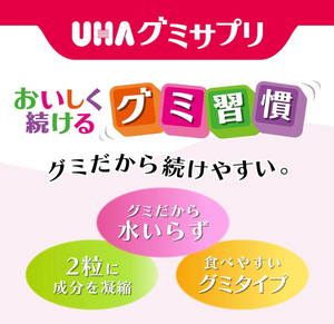 UHA Taste Sugar Vitamin D3 Supplement, Muscat Flavor (5-Pack Set) - YOYO JAPAN