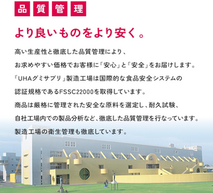 UHA Gummy Supplement, Vitamin C, Lemon Flavor (Pack of 3) - YOYO JAPAN