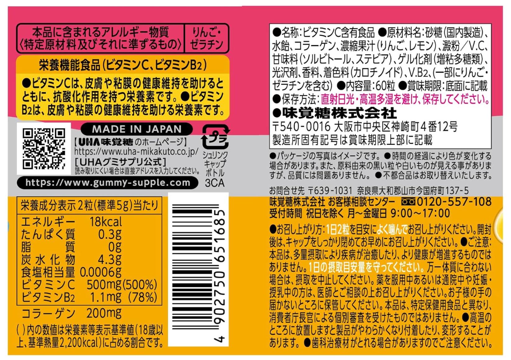 UHA Gummy Supplement, Vitamin C, Lemon Flavor (Pack of 3) - YOYO JAPAN