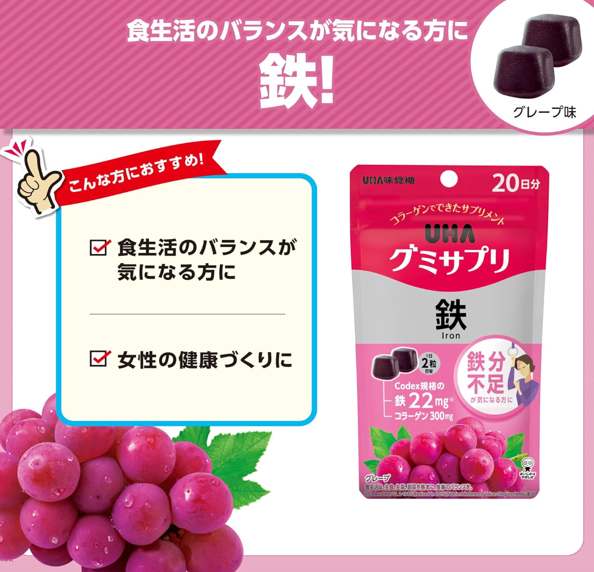 UHA Gummy Supplement, Iron, Grape Flavor (Set of 3) - YOYO JAPAN