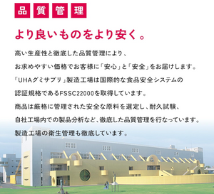 UHA Gummy Supplement, Iron, Grape Flavor (Set of 3) - YOYO JAPAN