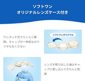 Rohto C Cube Soft One Moist a (500ml) - YOYO JAPAN