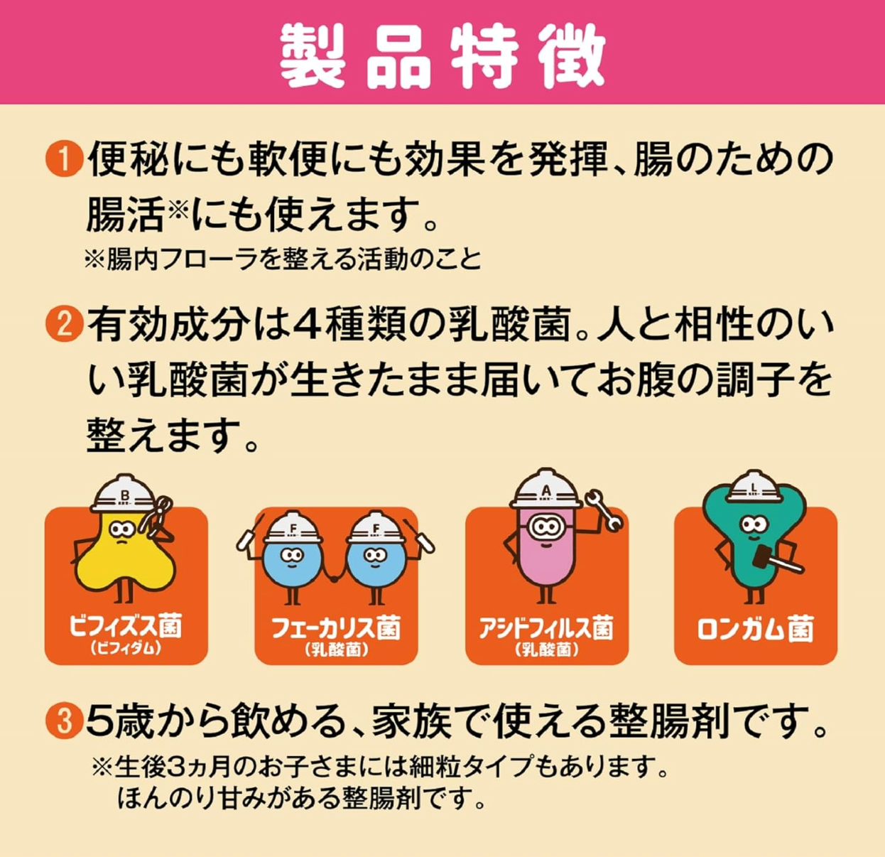 New Biofermin S Plus Tablets (360 tablets x 2 packs) - YOYO JAPAN